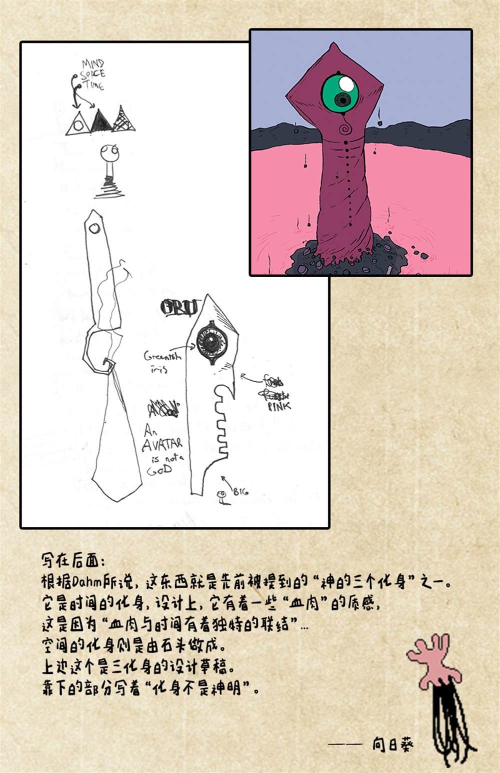 小米 - 第13話 - 2