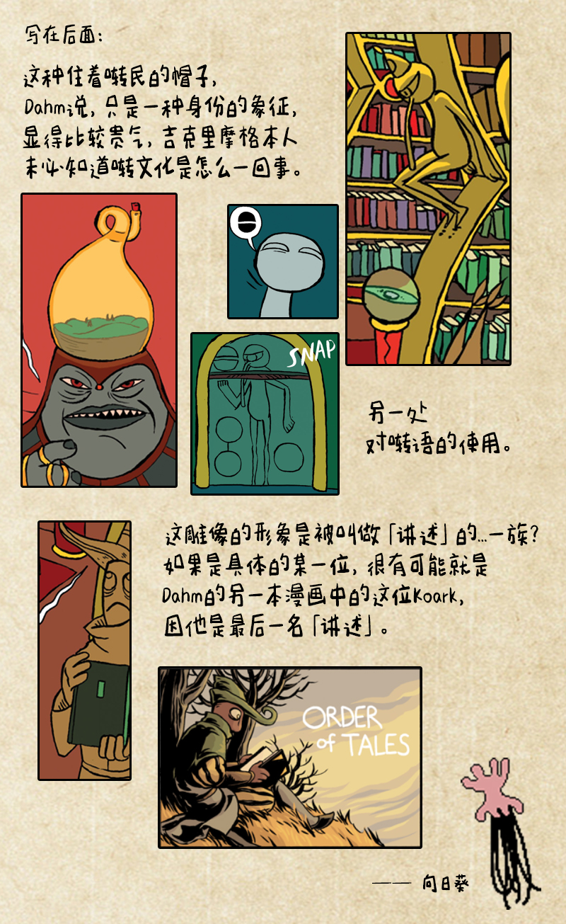 小米 - 第33話 - 5
