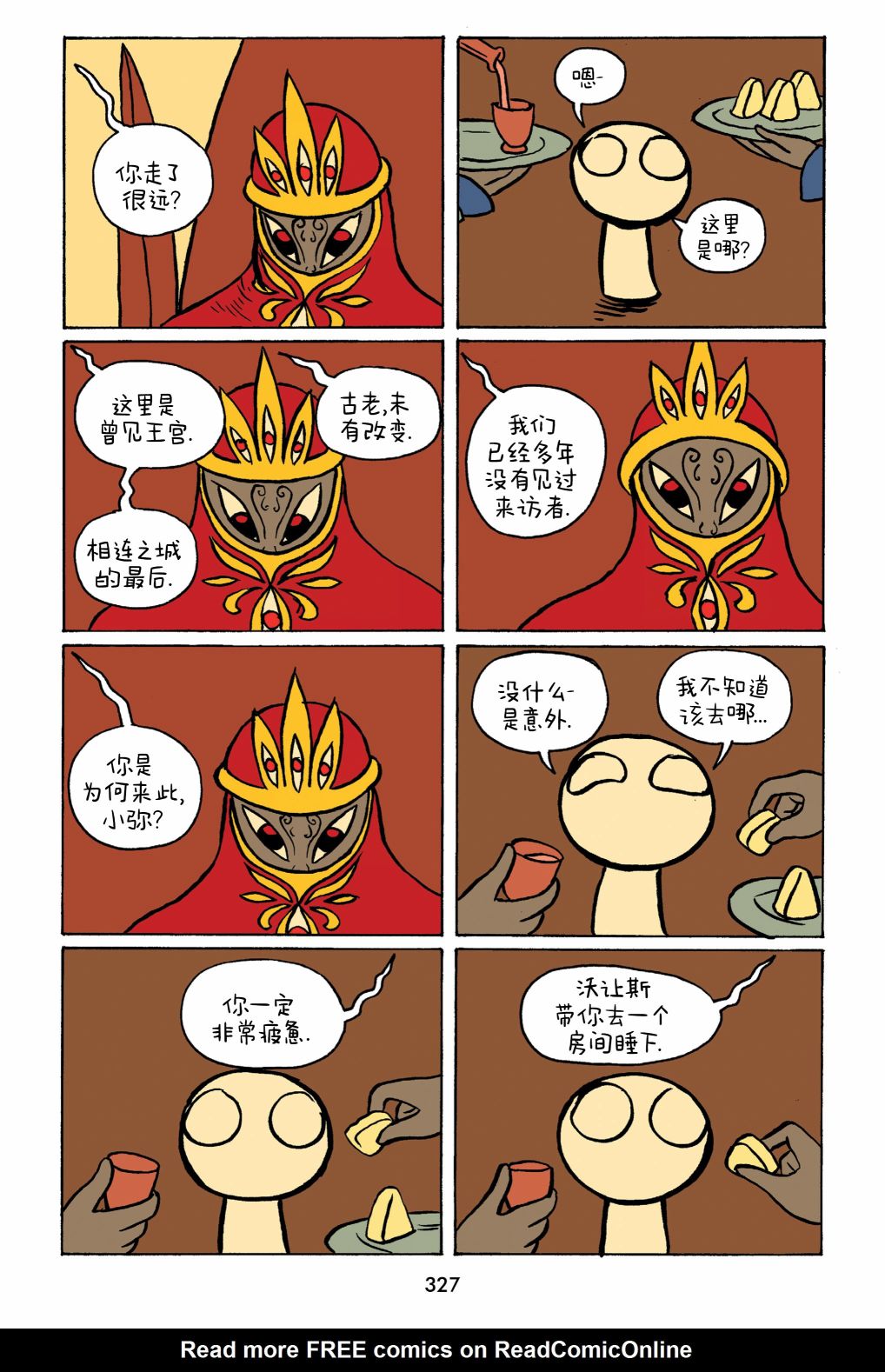 小米 - 第33話 - 1
