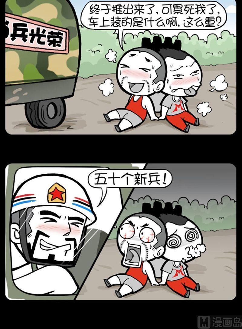 第2话 军民鱼水情-第2话