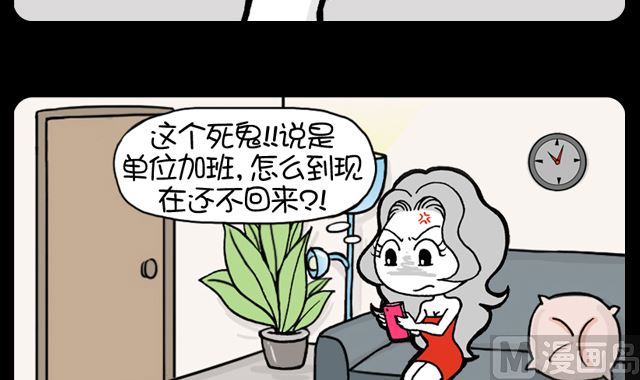 小明日記 - 第1050話 交作業 - 1