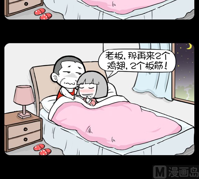 小明日記 - 第1086話 不要走 - 1