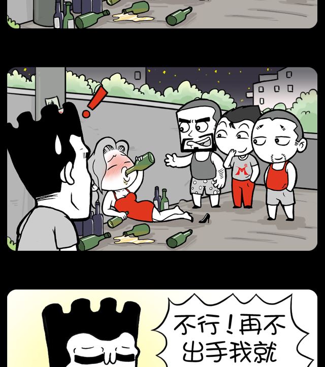 小明日記 - 第1097話 該出手時就出手 - 1