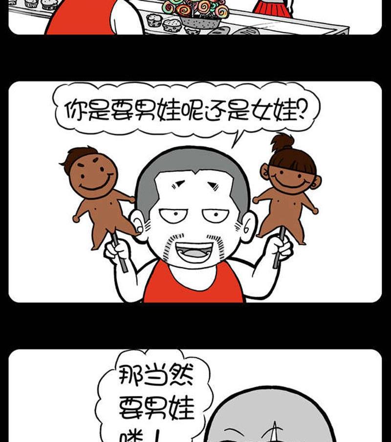 小明日記 - 第140話 - 1