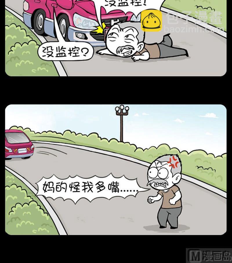 小明日記 - 第146話 - 1