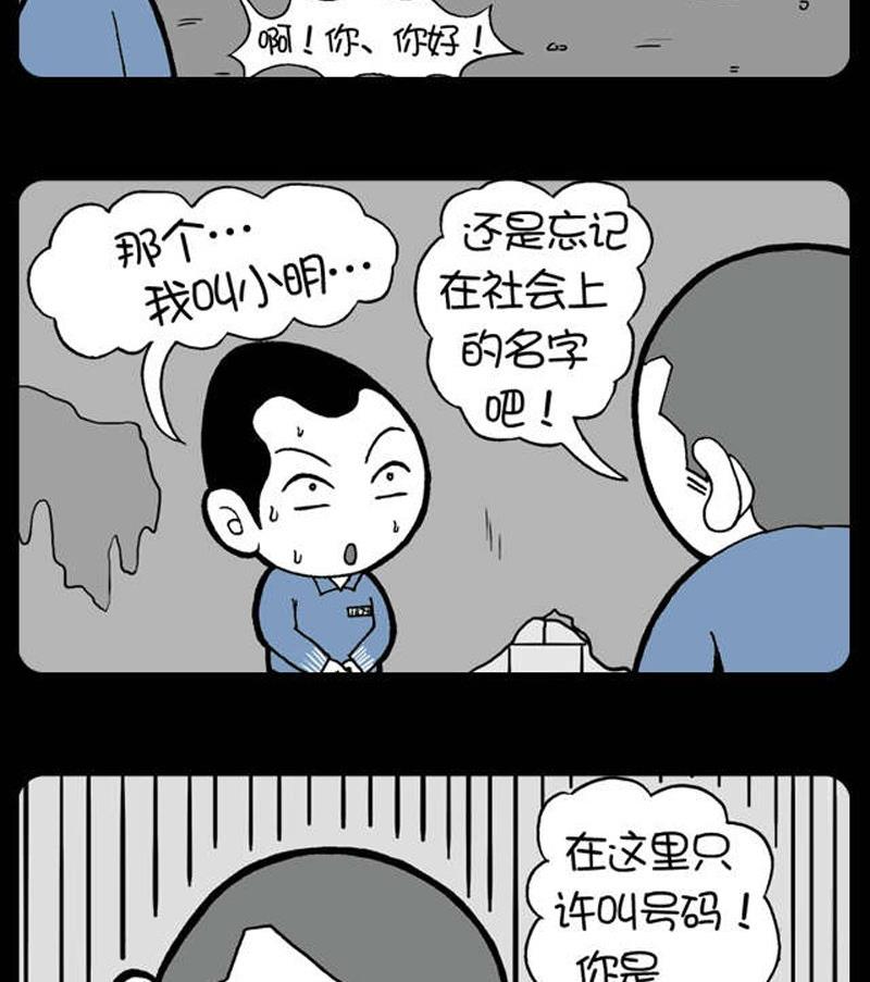 小明日記 - 第188話 - 1