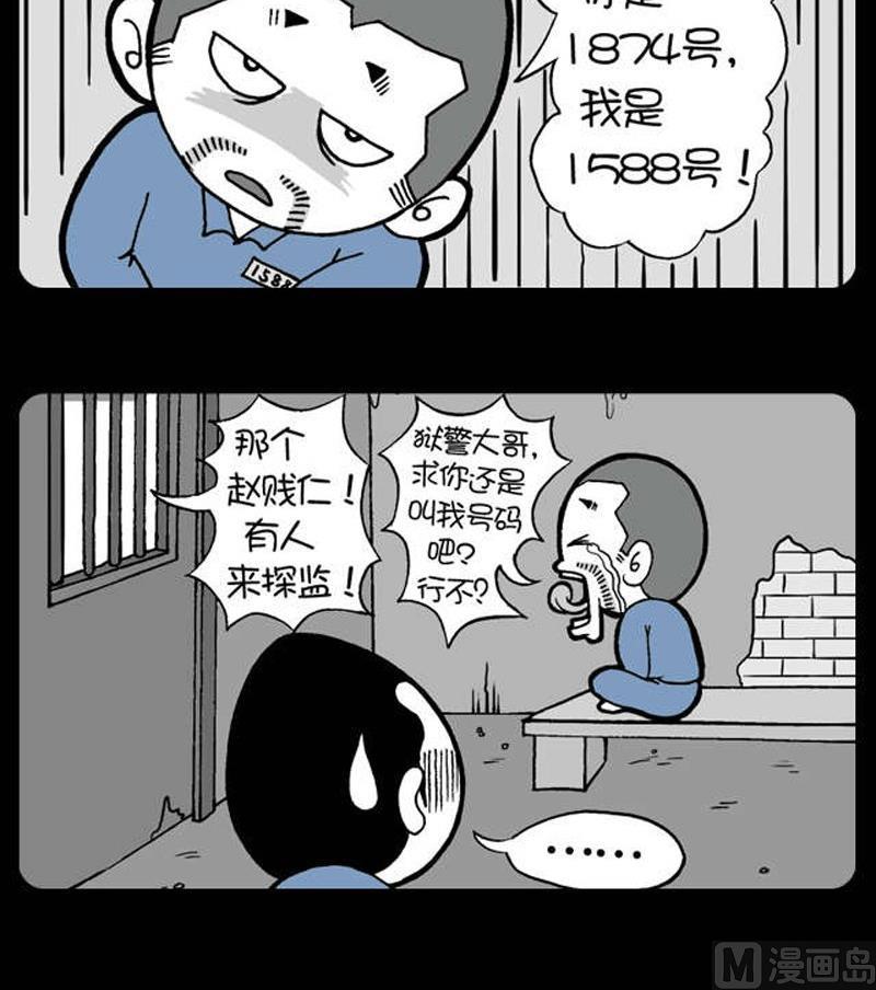 小明日記 - 第188話 - 1