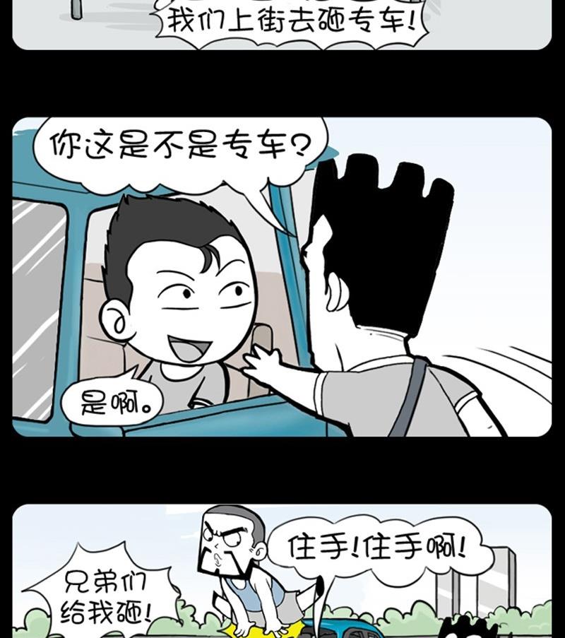 小明日記 - 第190話 - 1