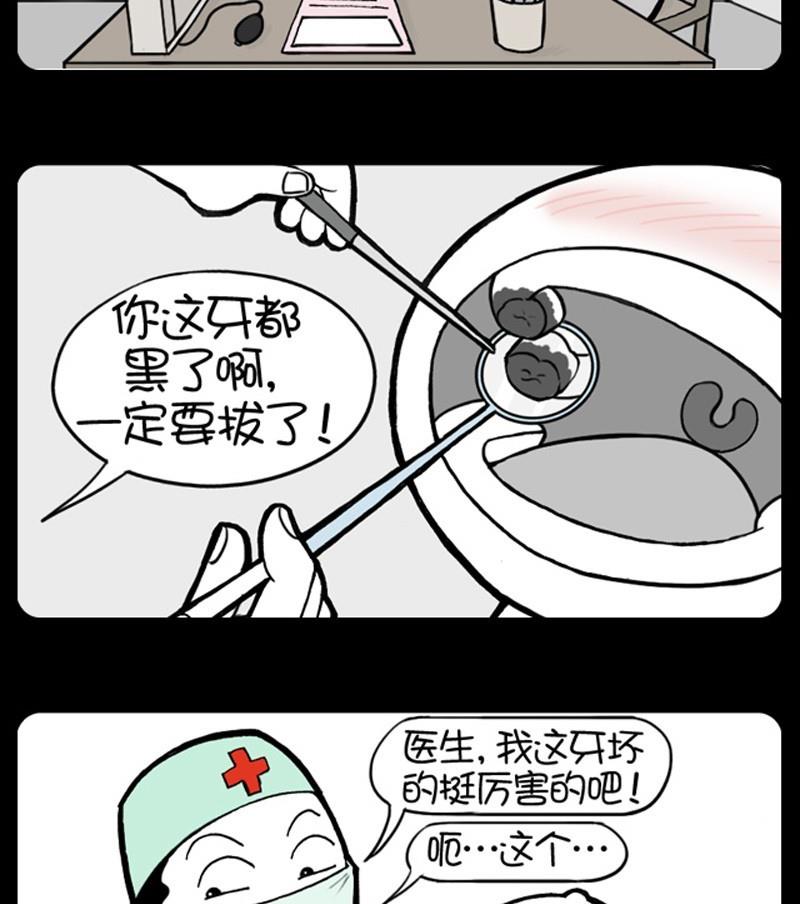 小明日記 - 第206話 - 1
