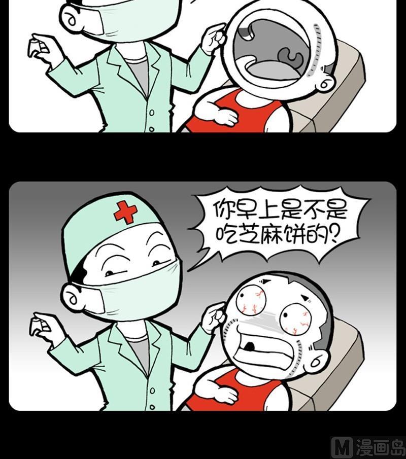 小明日記 - 第206話 - 1