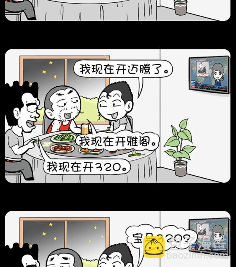 小明日記 - 第208話 - 1