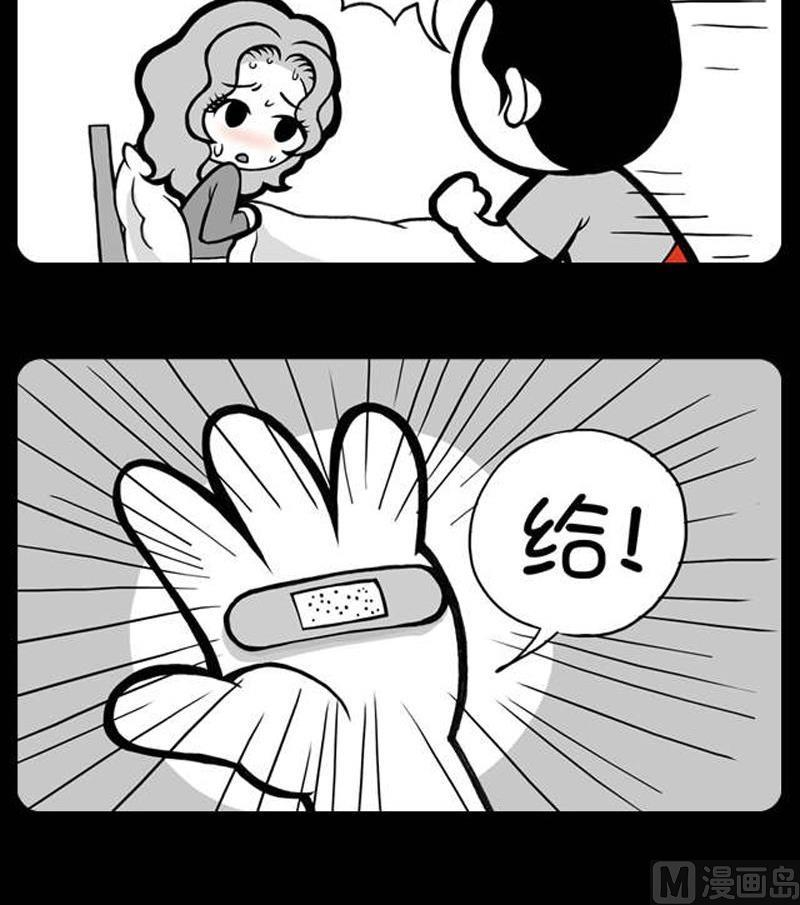 小明日記 - 第218話 - 1
