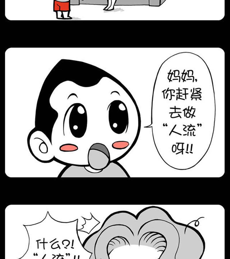 小明日記 - 第256話 - 1