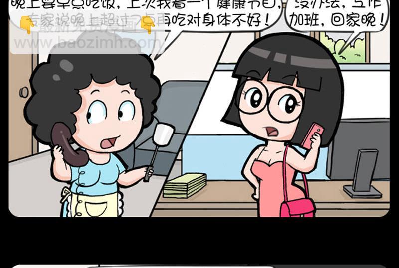 小明日记 - 第300话 - 1