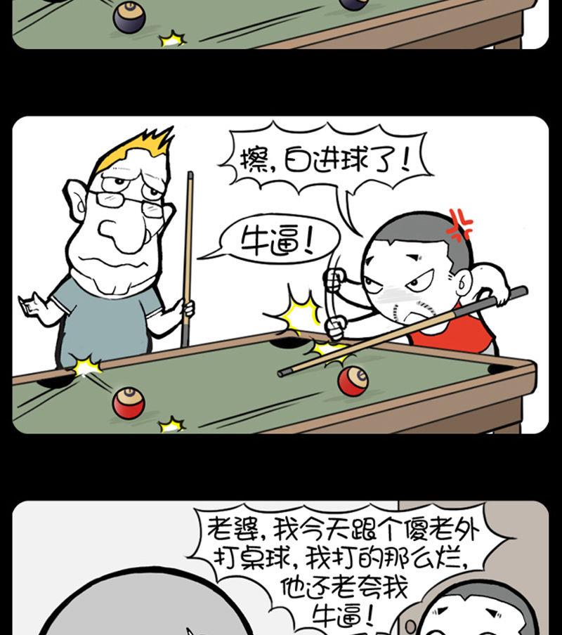 小明日記 - 第302話 - 1