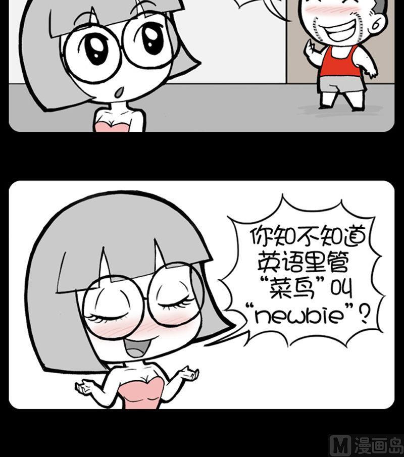 小明日記 - 第302話 - 1