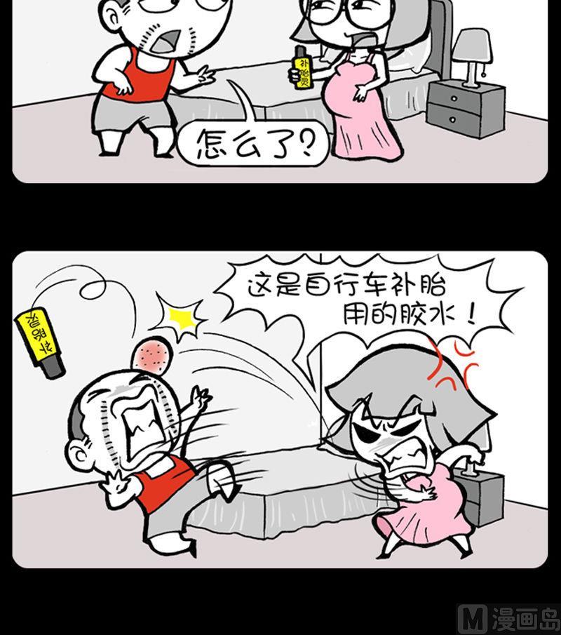 小明日記 - 第304話 - 1