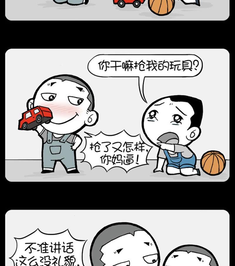 小明日記 - 第308話 - 1