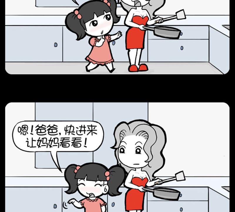 小明日記 - 第330話 - 1