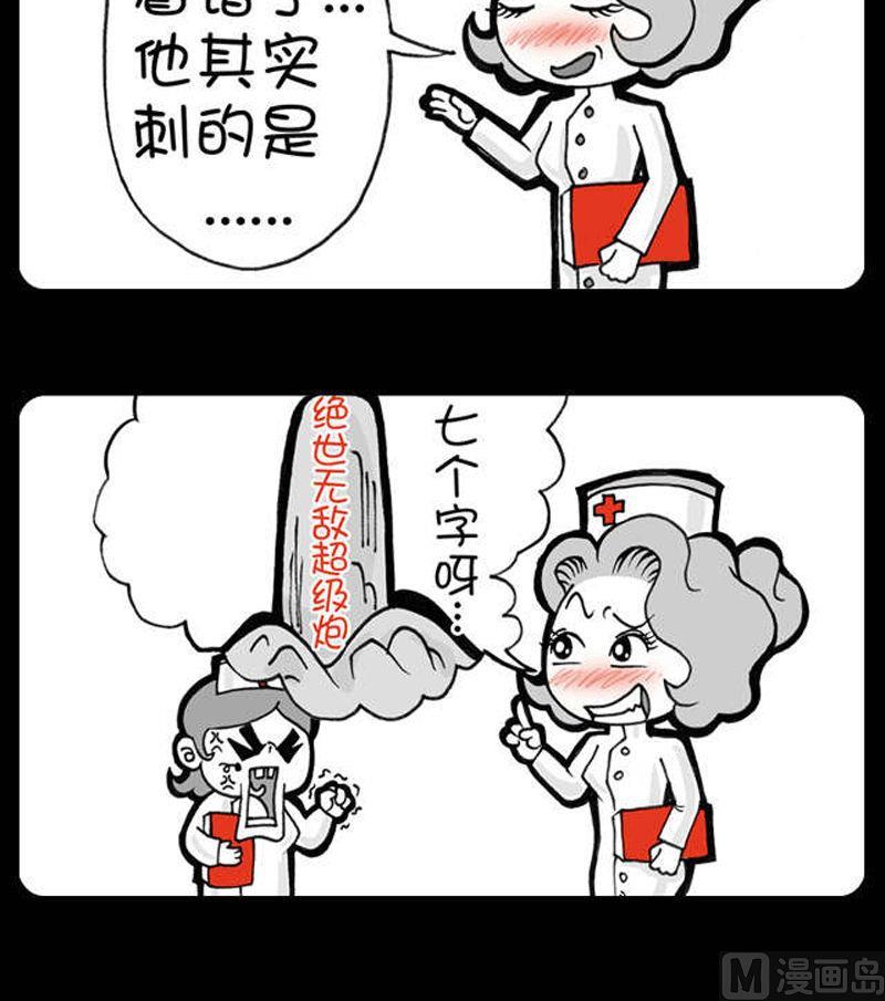 小明日記 - 第334話 - 1