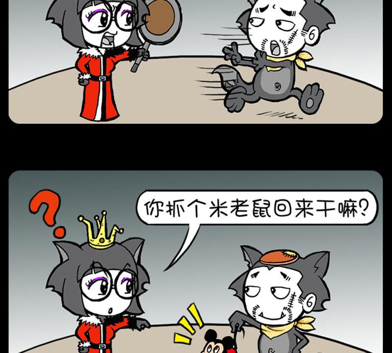 小明日記 - 第336話 - 1