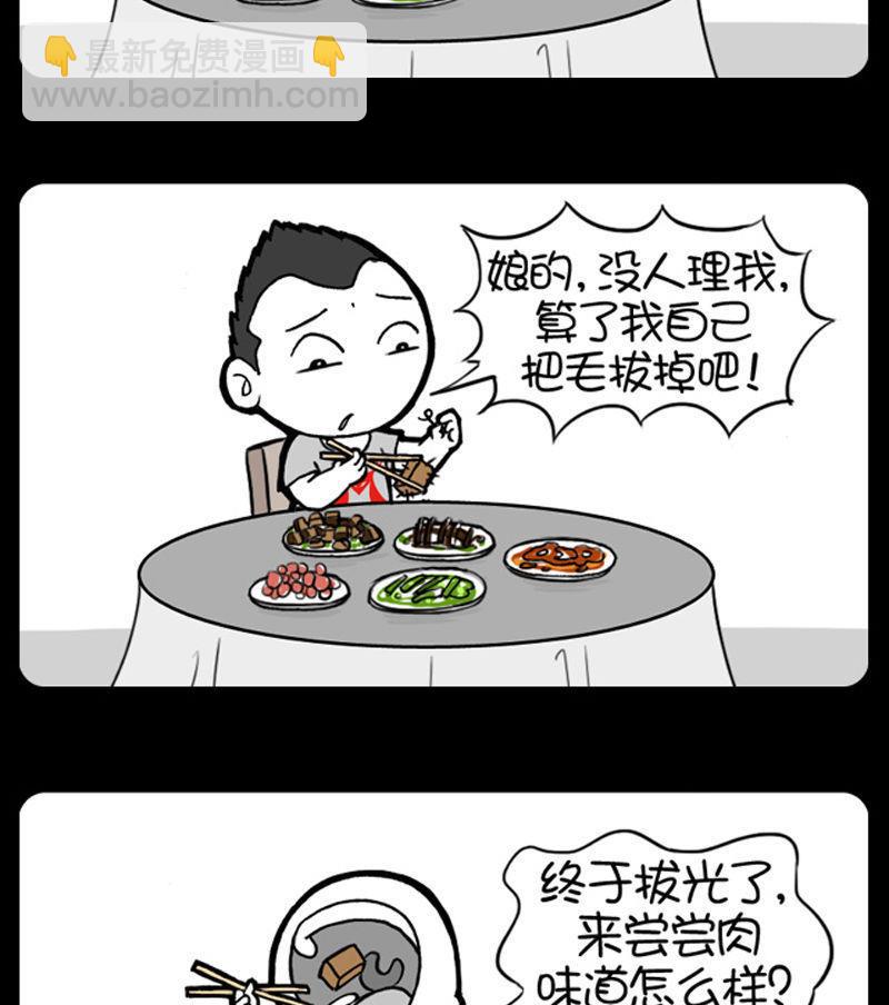 小明日记 - 第356话 - 1