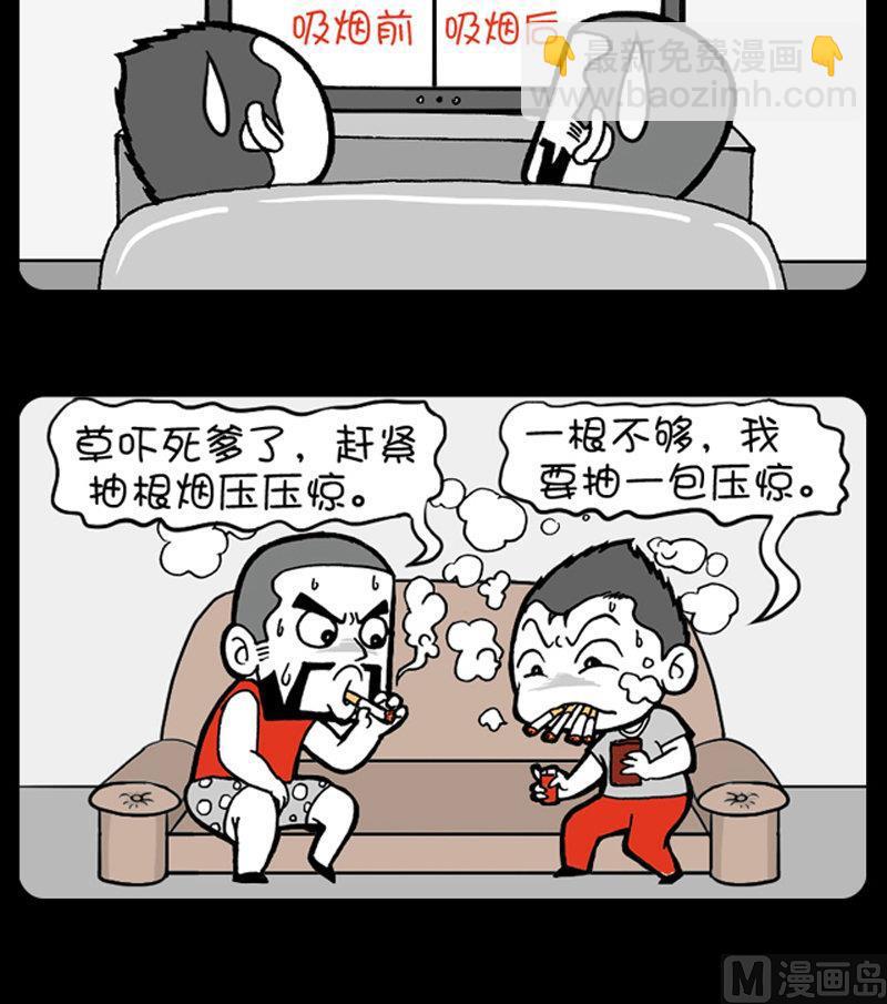 小明日記 - 第360話 - 1