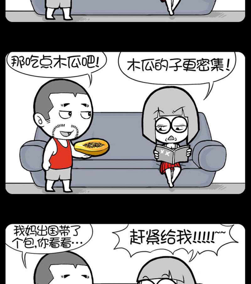 小明日記 - 第364話 - 1