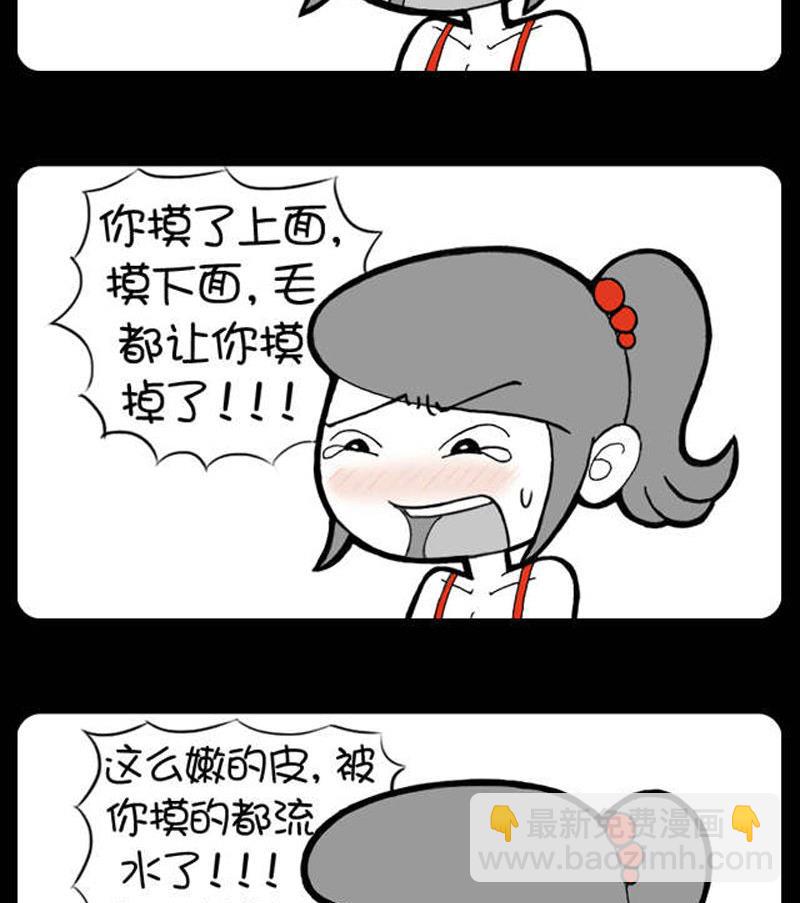 小明日記 - 第366話 - 1