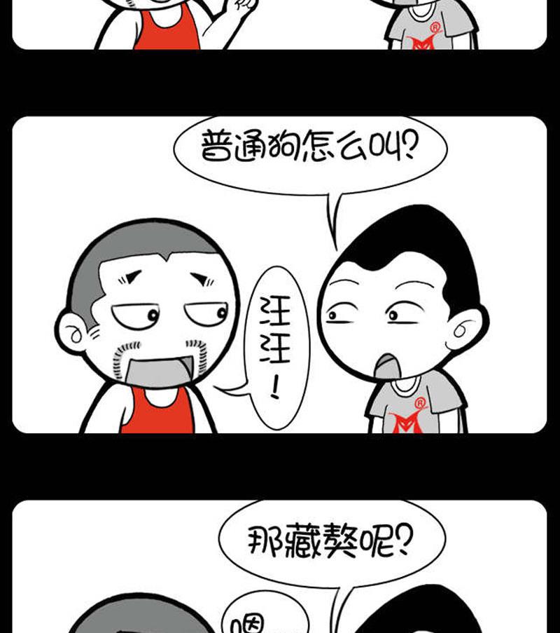 小明日記 - 第390話 - 1