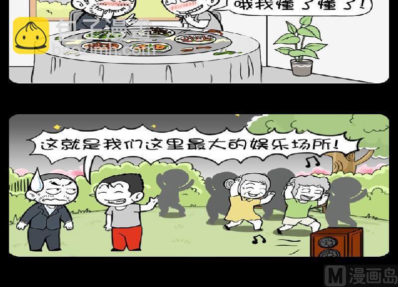 小明日記 - 第396話 - 1