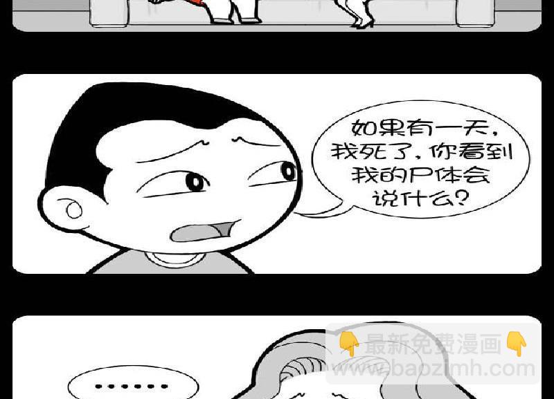 小明日記 - 第400話 - 1