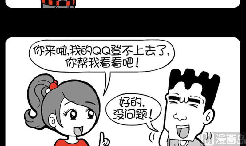 小明日記 - 第404話 - 1