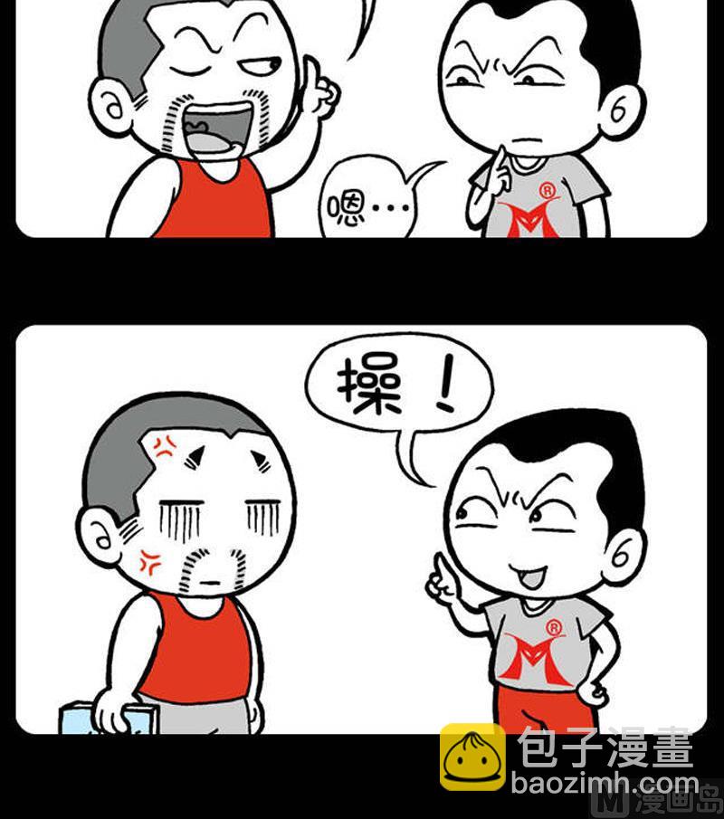 小明日記 - 第406話 - 1