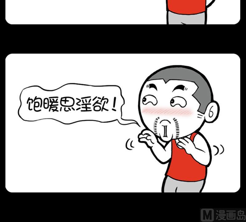 小明日記 - 第414話 - 1