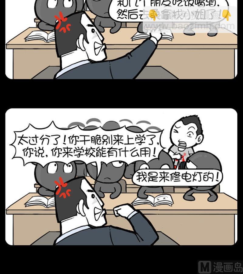 小明日記 - 第434話 - 1