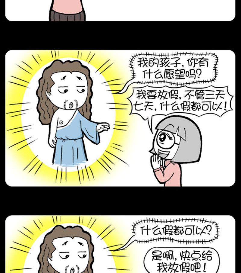 小明日記 - 第440話 - 1