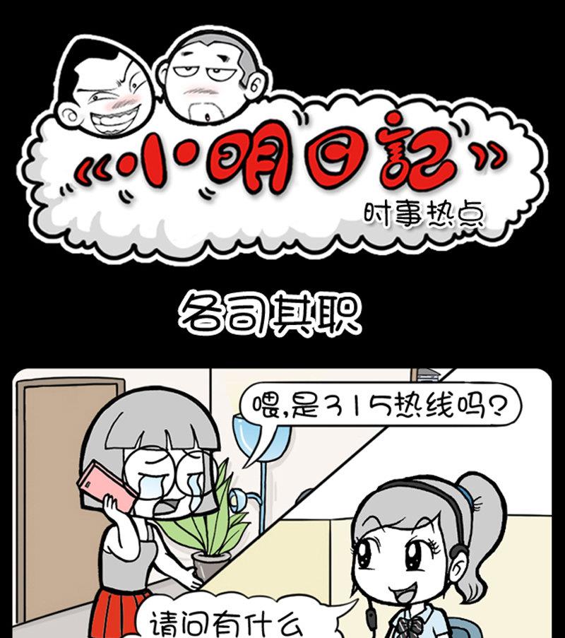 小明日記 - 第446話 - 1