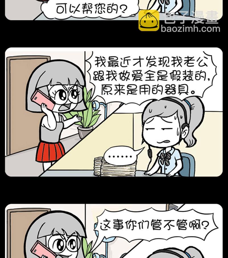 小明日記 - 第446話 - 1