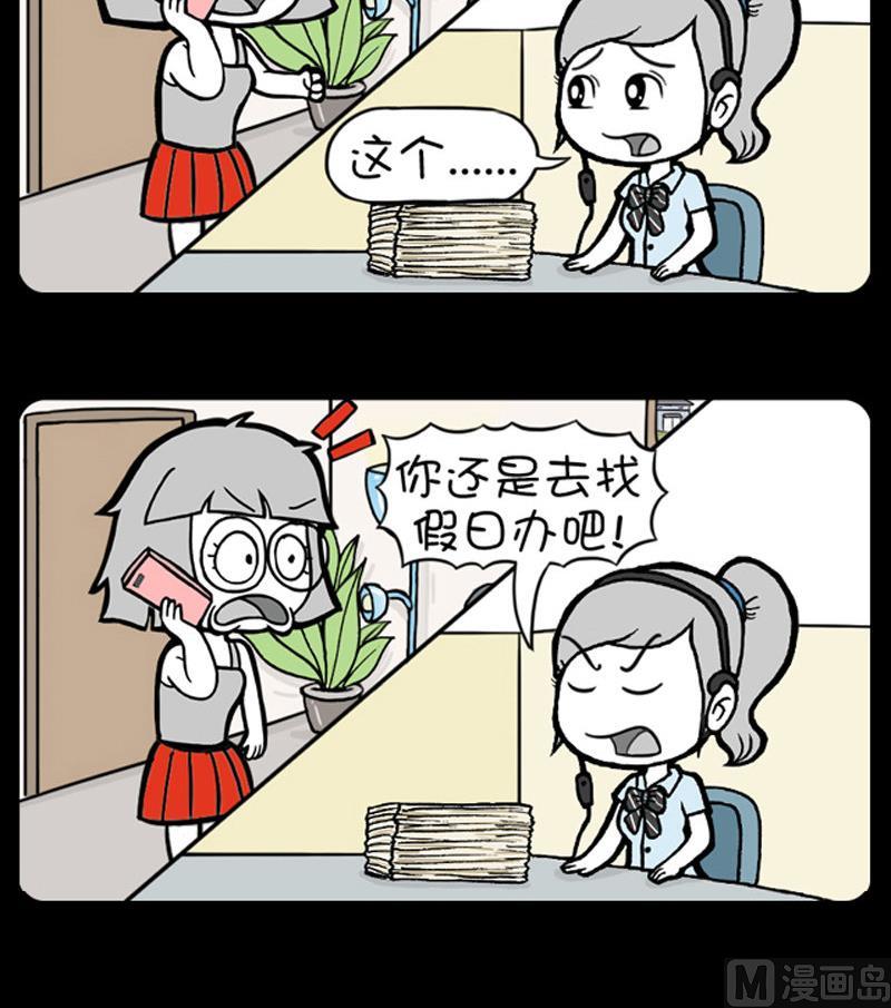 小明日記 - 第446話 - 1