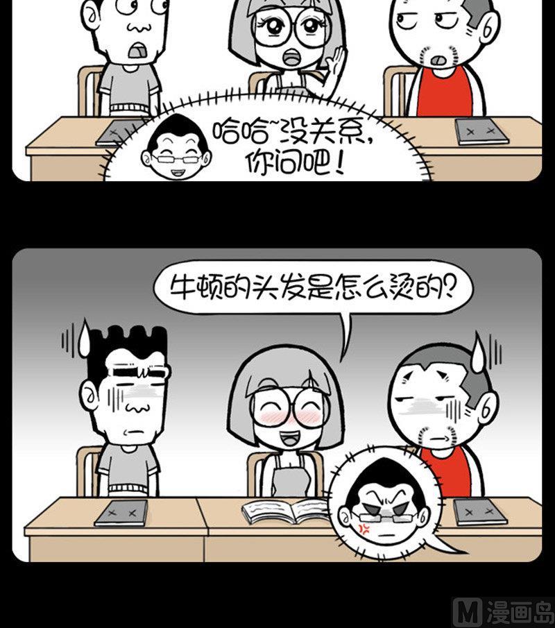 小明日記 - 第454話 - 1