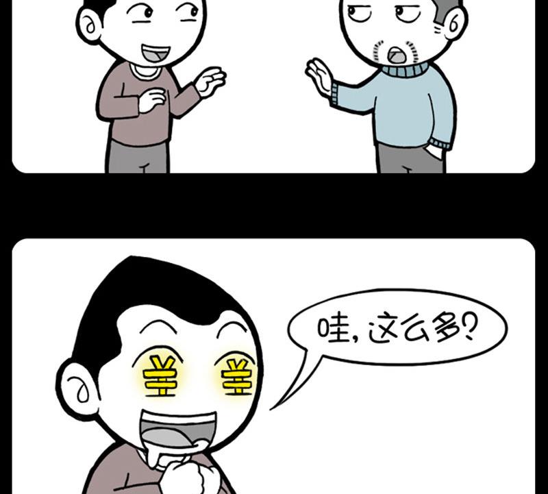 小明日記 - 第464話 - 1