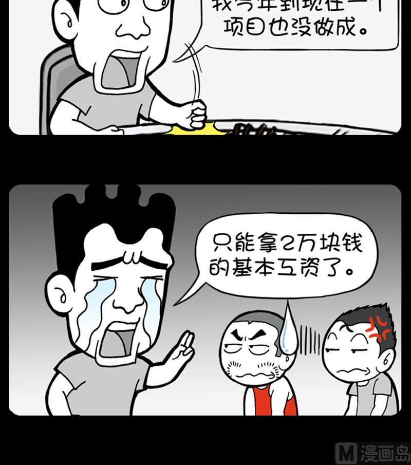 小明日記 - 第468話 - 1