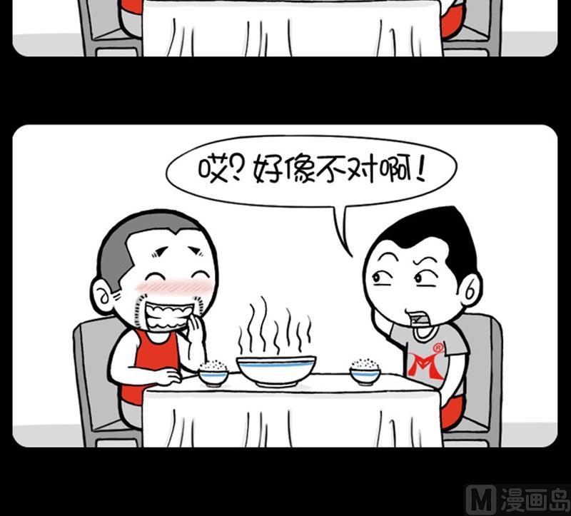 小明日記 - 第476話 - 1