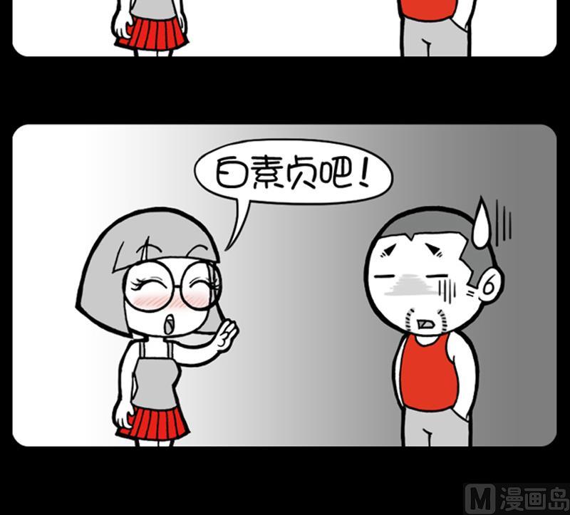 小明日記 - 第478話 - 1