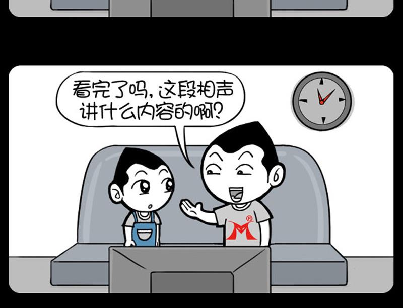 小明日記 - 第480話 - 1