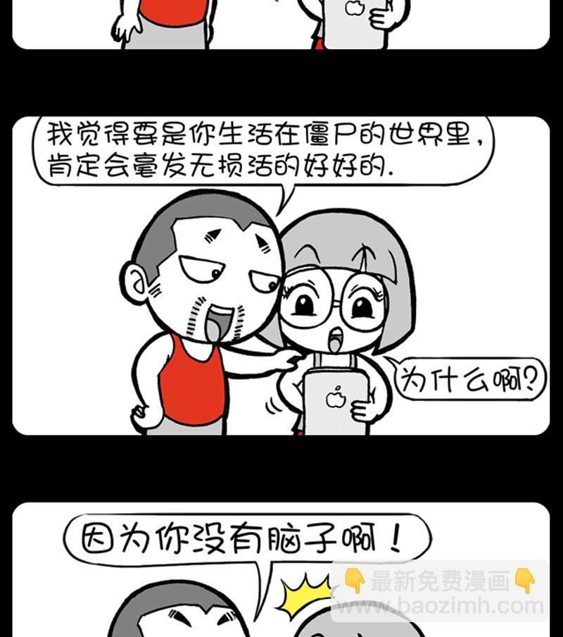 小明日記 - 第488話 - 1