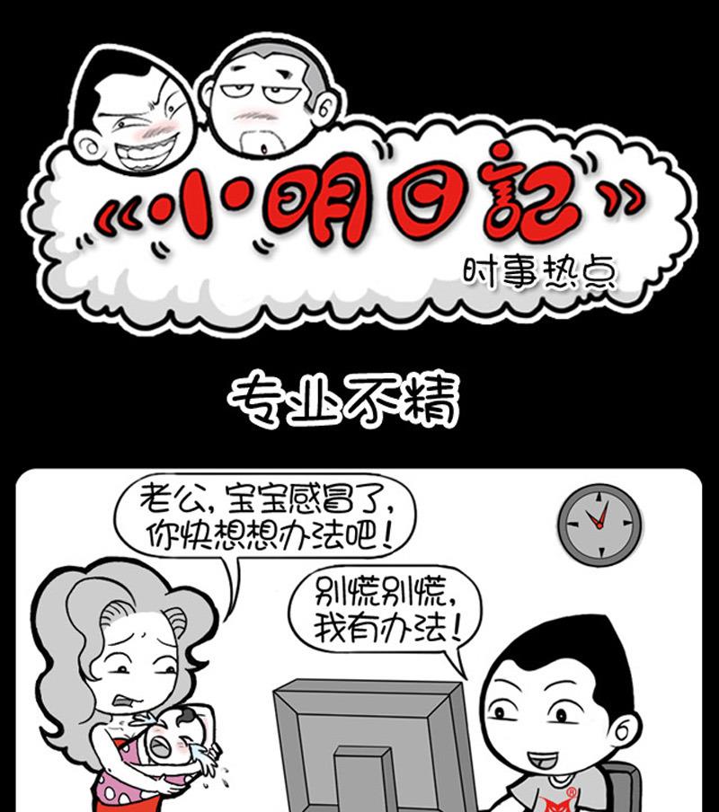 小明日記 - 第500話 - 1