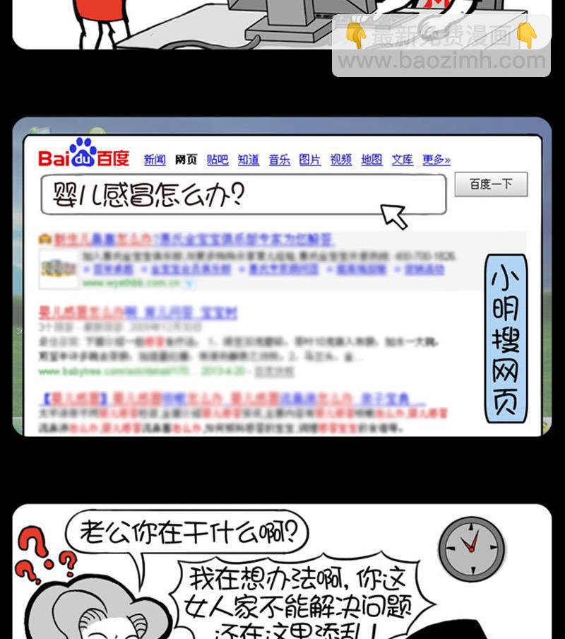 小明日記 - 第500話 - 1