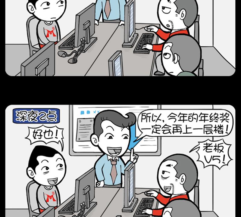 小明日記 - 第550話 - 1
